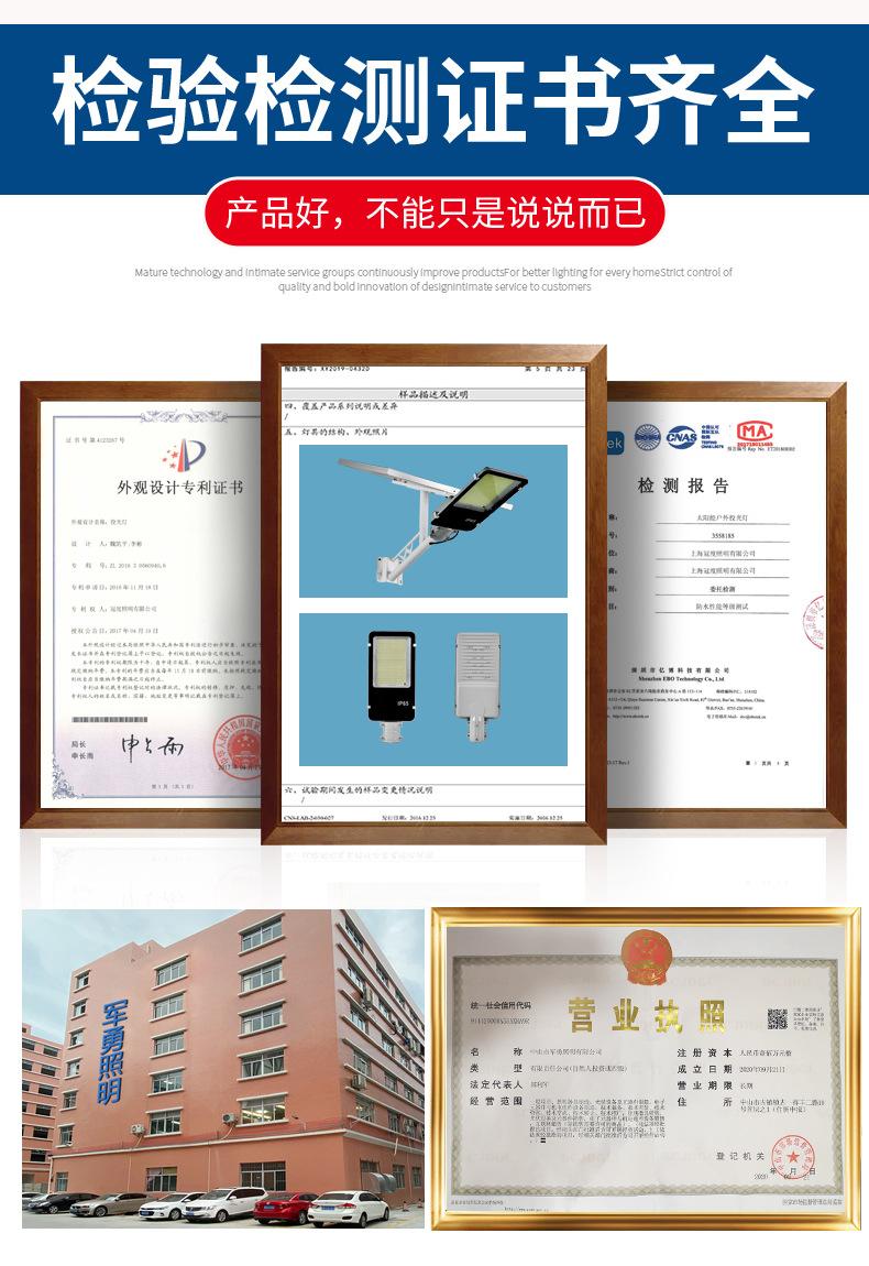 太阳能灯_04.png