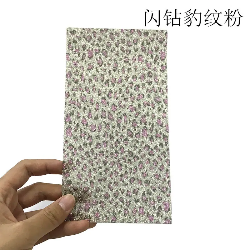 闪钻豹纹粉