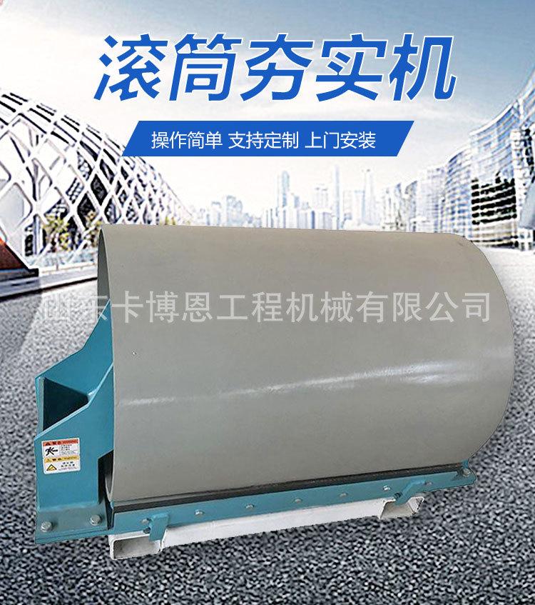 1滚筒夯实机 (1)