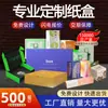 Caja de embalaje para regalo del Festival del Medio Otoño, personalizada, para té, comida, cosméticos, cajón, Tiandi Flip, caja de cartón para avión, caja de color personalizada.