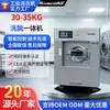 Lavadora-Secadora Industrial Ranmao, Lavadora Automática Completa de 30 kg con Tambor de Acero Inoxidable, Equipo Comercial de Doble Propósito para Lavado y Secado