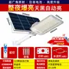 Novo Modelo 2026 Luminária Solar de Rua de Alta Potência Ultra Brilhante para Novos Projetos Rurais