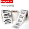Papel Sintético PP Etiquetas Autoadesivas Resistentes à Água e ao Rasgo Adesivos de Código de Barras Embalagem de Medicina Tradicional Chinesa Hospitalar Papel de Etiqueta para Esterilização em Alta Temperatura