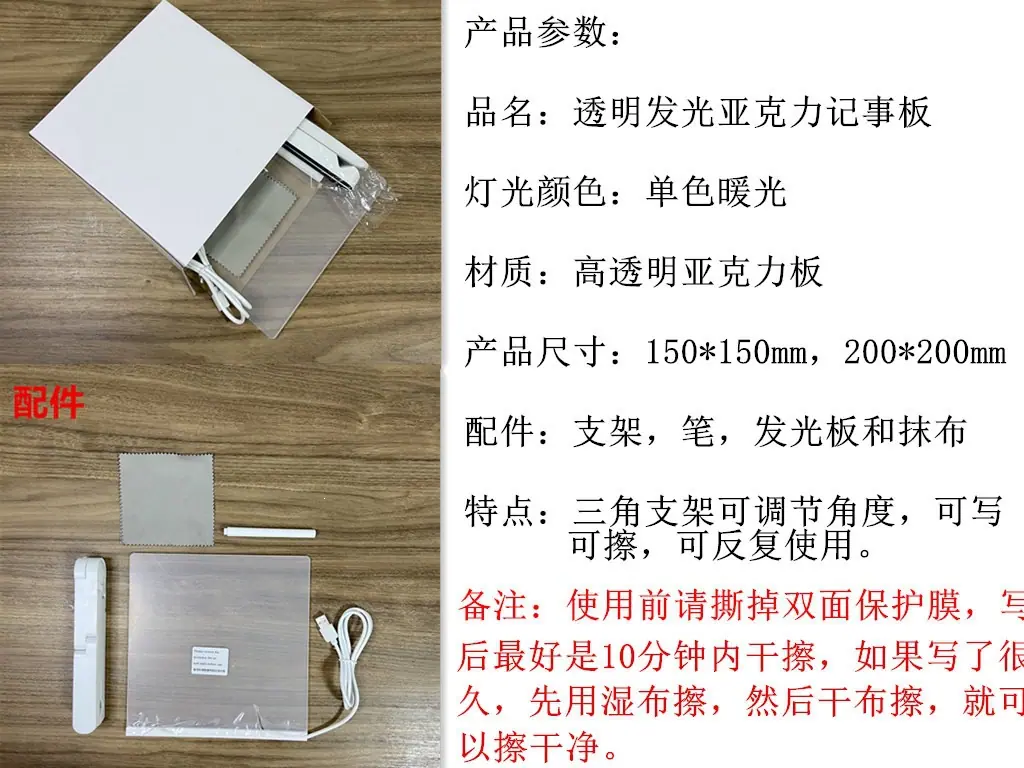 产品包装与参数