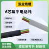 Cable de Línea Telefónica Plana de 6 Núcleos Altamente Flexible 20251 Cable de Conexión Universal para Auricular de Teléfono Fijo y Máquina de Fax Resistente a la Flexión y al Desgaste