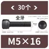 Tornillos de Hexágono Interior, Grado 12.9, Alta Resistencia, Rosca Completa, Rosca Parcial, Tornillos Negro Mate, Cabeza Cóncava, Tornillos de Cabeza Cilíndrica M3 M10