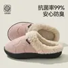 Pantuflas de tela estilo retro con bordado de estrellas, estilo invierno para parejas, forradas de felpa, engrosadas y antideslizantes, para calidez en interiores