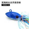 Venta al por mayor de fábrica simulación señuelos Luya productos de plomo Yanyue pesca de larga distancia en aguas profundas husky señuelo de 70g falda de silicona cinta