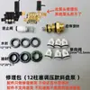 Kit de reparación de cabezal de bomba reguladora de presión de 12 pistones, que incluye sellos de agua, sellos de aceite, válvulas de retención, pasadores de émbolo, interruptores y resortes de émbolo