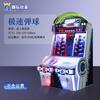 Speedy Pinball Máquina de Juego de Lotería Grande Parque de Atracciones para Niños Arcade Escaneo de Código Máquina de Atracciones Operada con Monedas Equipo de Entretenimiento