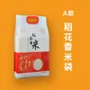 Bolsas de arroz selladas por los cuatro lados en stock, bolsas selladoras de granos y harina a prueba de humedad con impresión colorida, bolsas de empaque de arroz de plástico con asa