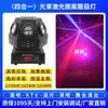 Luz de Cabeza Móvil Láser de Haz para Bar KTV Iluminación de Escenario Discoteca Disco Parpadeante Ojo de Abeja de Tres Cabezas Luz de Bola Giratoria