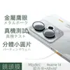 Adecuado para Realme14 Película Templada Transparente Serigrafía Anti-Mirada Cobertura Completa Pantalla Película Ojo de Águila Metálico Película de Lente Transparente