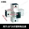 Conexões para Tubos de Ferro 25X25 Conector para Tubo Quadrado Prateleira Exibição Suporte Fixadores Acessórios Bidirecional Três Vias