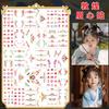 Pegatinas de Tatuaje para Cejas Infantiles Dunhuang, Pegatinas de Flor en la Frente Estilo Antiguo Hanfu, Pegatinas de Tatuaje Facial para Maquillaje Escénico Infantil
