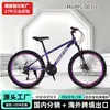 Bicicleta de 21 velocidades con freno de disco comercio electrónico transfronterizo acero de alto carbono absorción de impactos bicicleta de montaña para adultos bicicleta deportiva conveniente procesamiento personalización