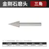 Cabezal de Rectificado de Diamante 3mm Cabezal Pequeño de Diamante Herramienta Pulido de Metal Jade Rectificado Interno Eléctrico