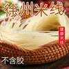 Fideos de Arroz de Xuzhou, Semisecos, Envasados al Vacío, Sin Aderezos, con Mostaza Encurtida, Fideos de Arroz Finos, Vermicelli de Arroz, Fideos de Arroz de Xiaoxian y Peixian, Snacks