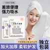 Touca Seca para Cabelo, Portátil para Viagem, Ampliada e Espessa, Altamente Absorvente, Embalada Individualmente, Macia e Protetora para os Cabelos, um Item Essencial para Viagem