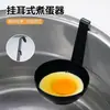Cocedor de Huevos Montado en la Oreja, Popular Molde para Huevos Duros y Pochados, Artefacto Multifuncional para Cocinar Huevos, Herramienta Esencial de Cocina