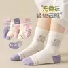 Calcetines para Niños Primavera y Otoño Corazón Arcoíris Caña Media Algodón Niñas Otoño e Invierno Dibujos Animados Niños Niños Calcetines Venta al por Mayor