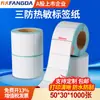 Papel Térmico de Etiquetas a Prueba de Tres Fangda 50X30X1000 Papel de Impresión Autoadhesivo Térmico Papel para Códigos de Barras Temu Venta al por Mayor