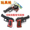 Juguetes Modelo al por Mayor Tienda de Un Yuan Tienda de Dos Yuan Suministro de Puesto Suministro de Puesto de Pistola de Juguete Casa de Juego para Niños