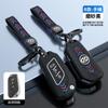 Funda metálica para llave de coche Beiqi Changhe Q25/Q35 hebilla para funda de llave Beiqi Shenbao X25 X35 para hombres y mujeres
