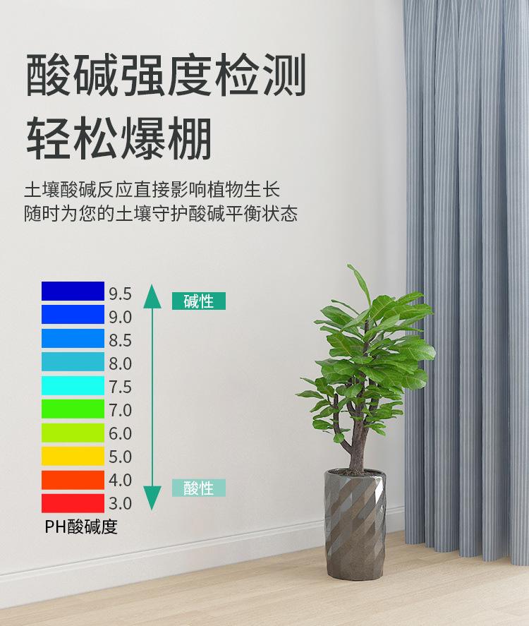 详情-三合一土壤_05