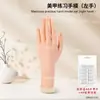 Modelo de Mano de Simulación Completa de Silicona para Uñas para Exhibición y Práctica en Vivo, con Articulaciones Flexibles y Móviles para Posicionamiento, Venta al por Mayor de Arte para Uñas