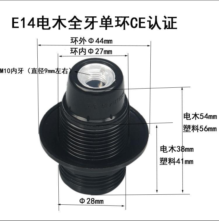 E27E14塑料电木全牙光身半牙铝牙盖_32.jpg