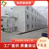 Sitio de construcción de casas contenedor de Hunan Tablero de Actividades Residenciales Casa caja de embalaje rápido casa integrada casa caja móvil fabricante