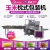 Máquina de Embalagem de Vegetais, Saco de Identificação Totalmente Automático, Máquina Ensacadora de Filme em Rolo para Vegetais de Folhas Longas, Máquina de Embalagem de Almofada de Milho