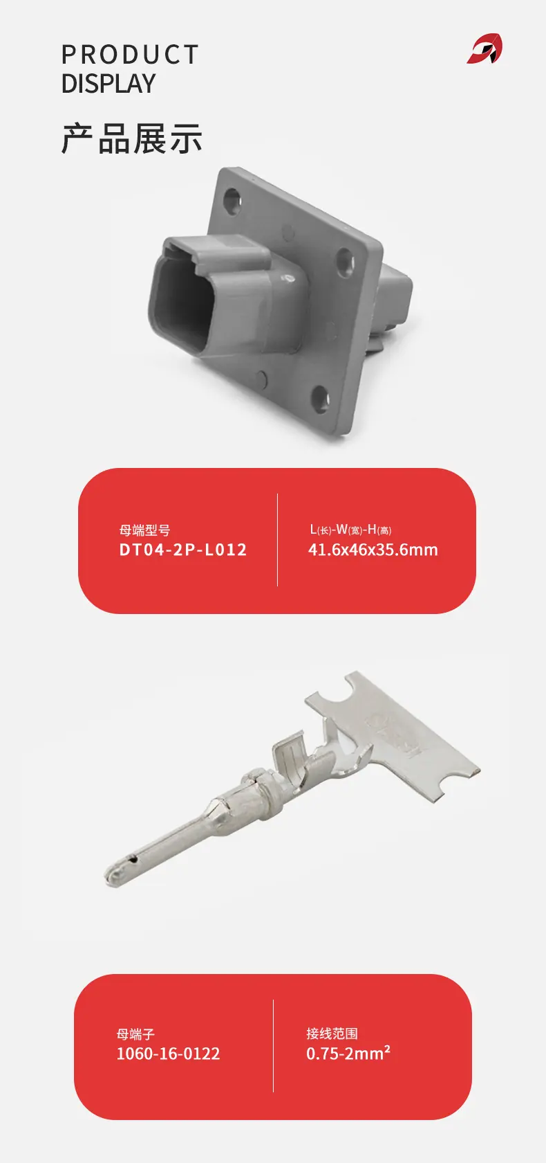 dt2孔公头_05.jpg