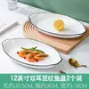 Plato para Pescado de Doble Asa Cerámica Plato Grande para el Hogar con Asa Estilo Nórdico Creativo Plato para Pescado al Vapor Vajilla para Pescado a la Parrilla Plato para Pescado de Doble Asa Cerámica
