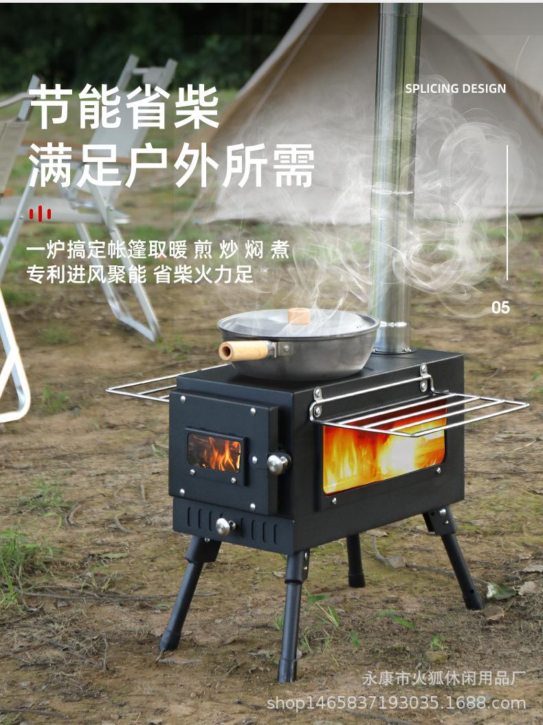 帐篷炉_05.jpg