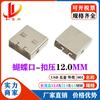 Carcasa de Hierro sin Presión Bluetooth 12.0 Receptor USB Necesita ser Presionada Carcasa de Hierro 12.5-14.0mm Receptor de Ratón Inalámbrico