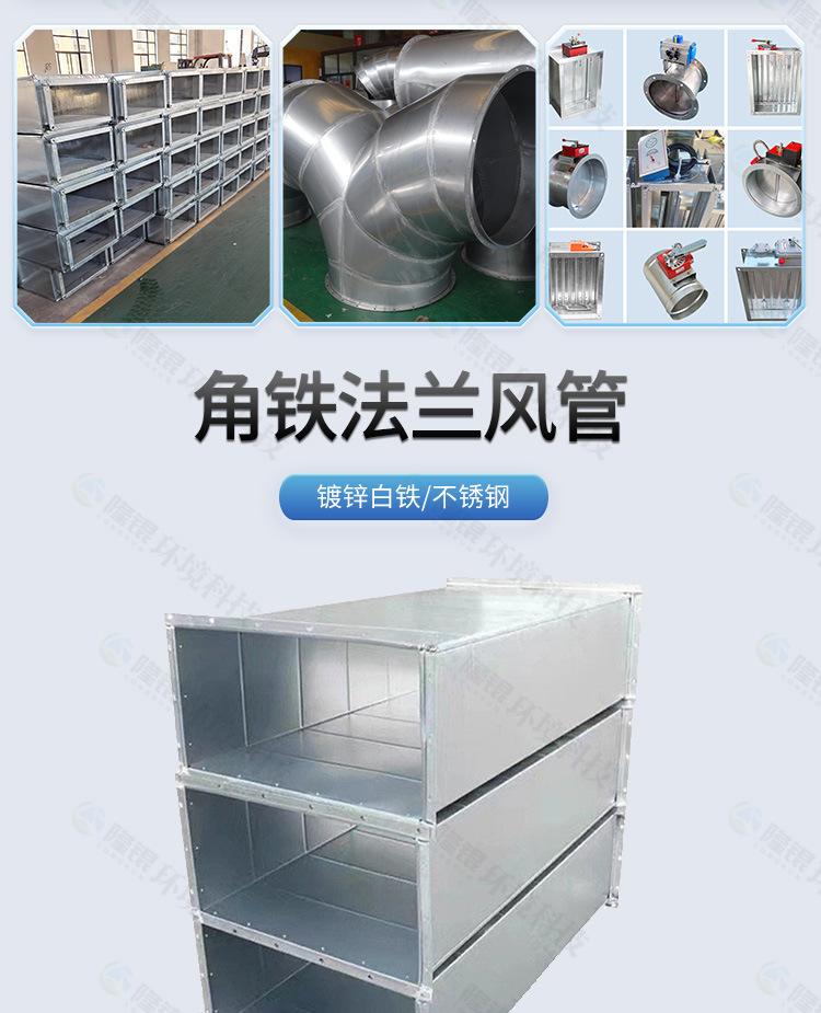 角铁法兰风管750详情_02.jpg