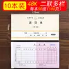 Nota de entrega Haolixin de dos partes, tres partes, cuatro partes, tamaño grande, engrosada, Nota de venta de dos partes, 2 partes, 3 partes, 4 partes, Liquidación de ventas de 2 partes, 3 partes, 4 partes