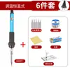 Conjunto de ferro de solda elétrico de temperatura ajustável de 60W aquecimento interno doméstico temperatura constante caneta de solda elétrica soldagem de estanho manutenção eletrônica ferro elétrico cromado