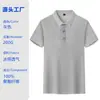 Playeras Polo Unisex de Manga Corta, Uniformes Corporativos Personalizados Bordados, Ropa de Trabajo con Logo Impreso, Ropa Corporativa de Verano