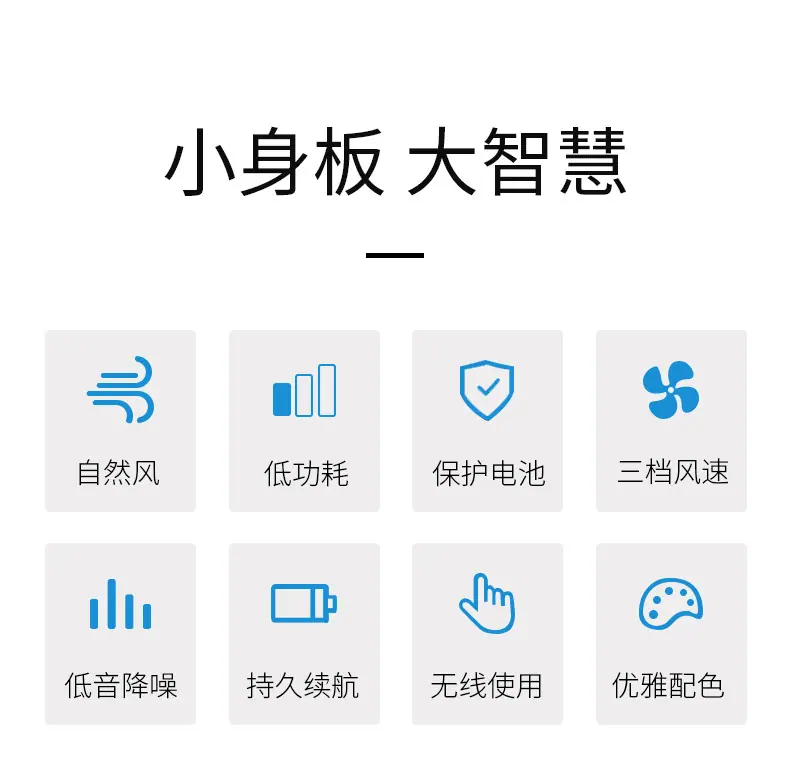 风扇详情_03.jpg