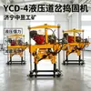 Máquina compactadora hidráulica de balasto YCD-4, máquina compactadora de balasto de combustión interna para vías férreas, equipo compactador de base de balasto