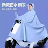 Capa de Chuva para Veículo Elétrico, Capa de Chuva Tudo-em-Um para Bicicleta Elétrica, Poncho à Prova d'Água para Ciclistas, Capa de Chuva Especial para Pedalar Bicicletas Elétricas
