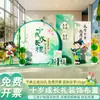 Escena de Regalo de Crecimiento para el Décimo Cumpleaños Ambientación Atmósfera Decoración de Ceremonia Aula Fondo de Clase Tablero de Exhibición Kt