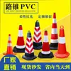 Fabricante de Guangdong Anillo de Elevación de Goma Cono Vial Reflectante Plástico de Goma Cono Cuadrado Anticolisión Cono de Helado Cono Publicitario Cono de Advertencia