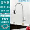 Grifo de Fregadero de Cocina Monomando Caliente y Frío Acero Inoxidable Balcón Montado en Pared Universal A Prueba de Salpicaduras Todo Cobre