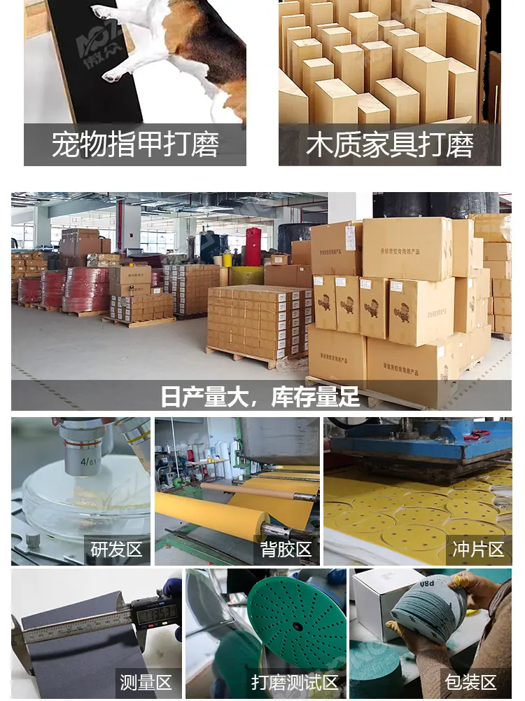 防滑砂纸常规 (9).jpg