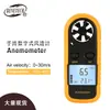 Sabedoria padrão GM816 anemômetro digital medição da velocidade do vento/ventilador ar condicionado computador medição da velocidade do vento Anemômetro