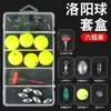 Conjunto de Pesca Luoyang Qiuqiu Modelo Eva Boia Isca Pesca Carpa Capim Boia Deslizante Conjunto de Linha de Pesca Bola Boia Boia de Pesca